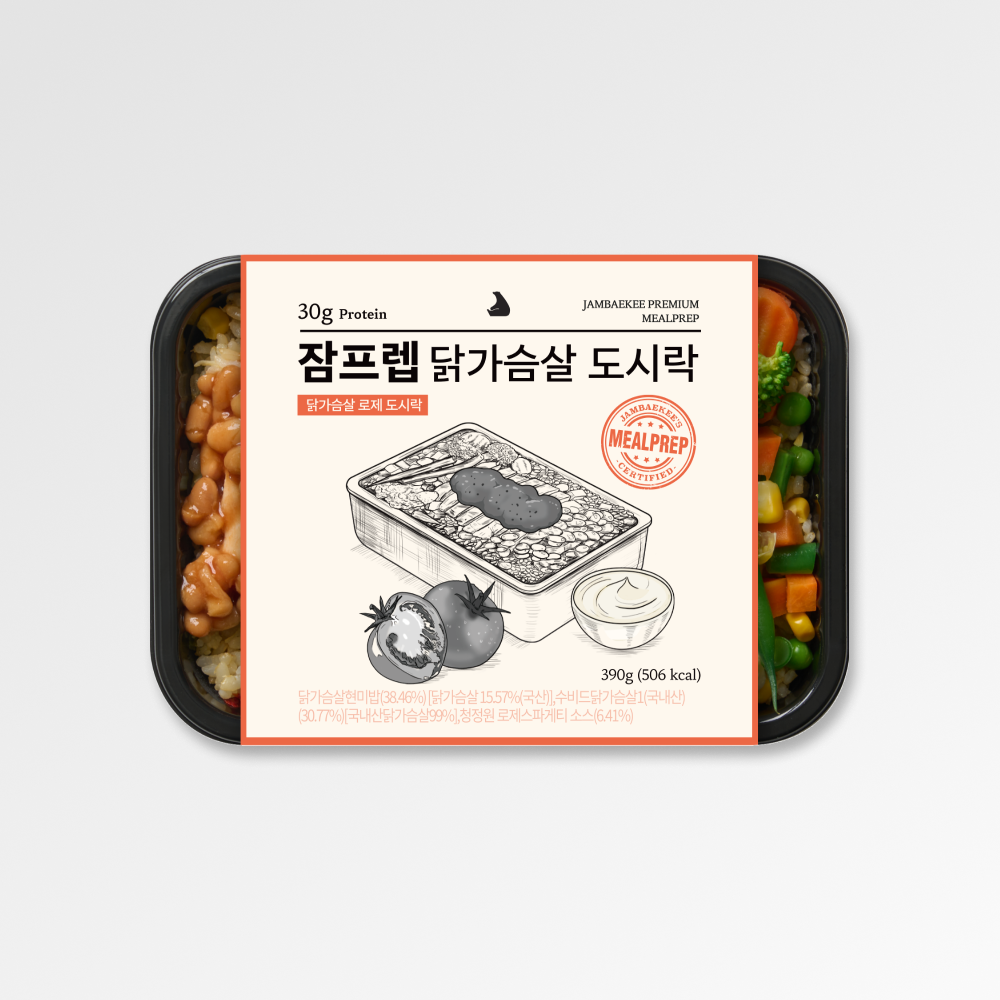 닭가슴살 로제 도시락 제품 이미지