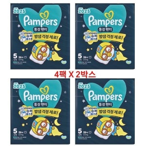 2025 통잠팬티 5단계 26매 X8팩 팸퍼스 아기 기저귀 밤 샘 걱정 제로