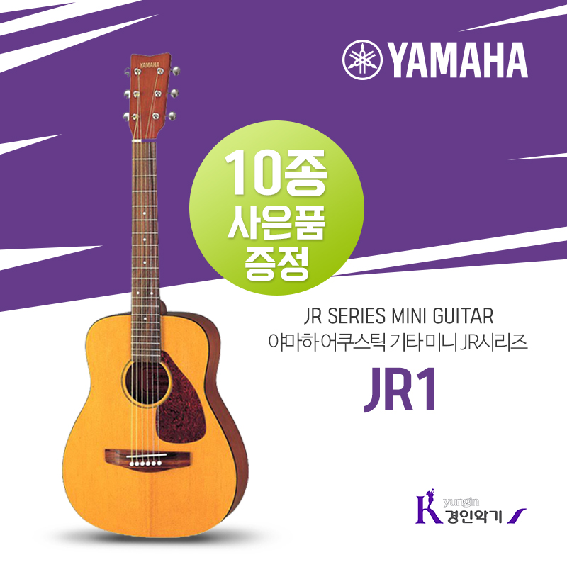Yamaha 야마하 FG JR1