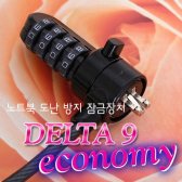 노트케이스 DELTA9 Economy