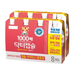 빙그레 요플레 1000배 닥터캡슐 복숭아 (130ML*8입)