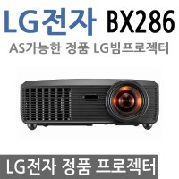 LG전자 BX286