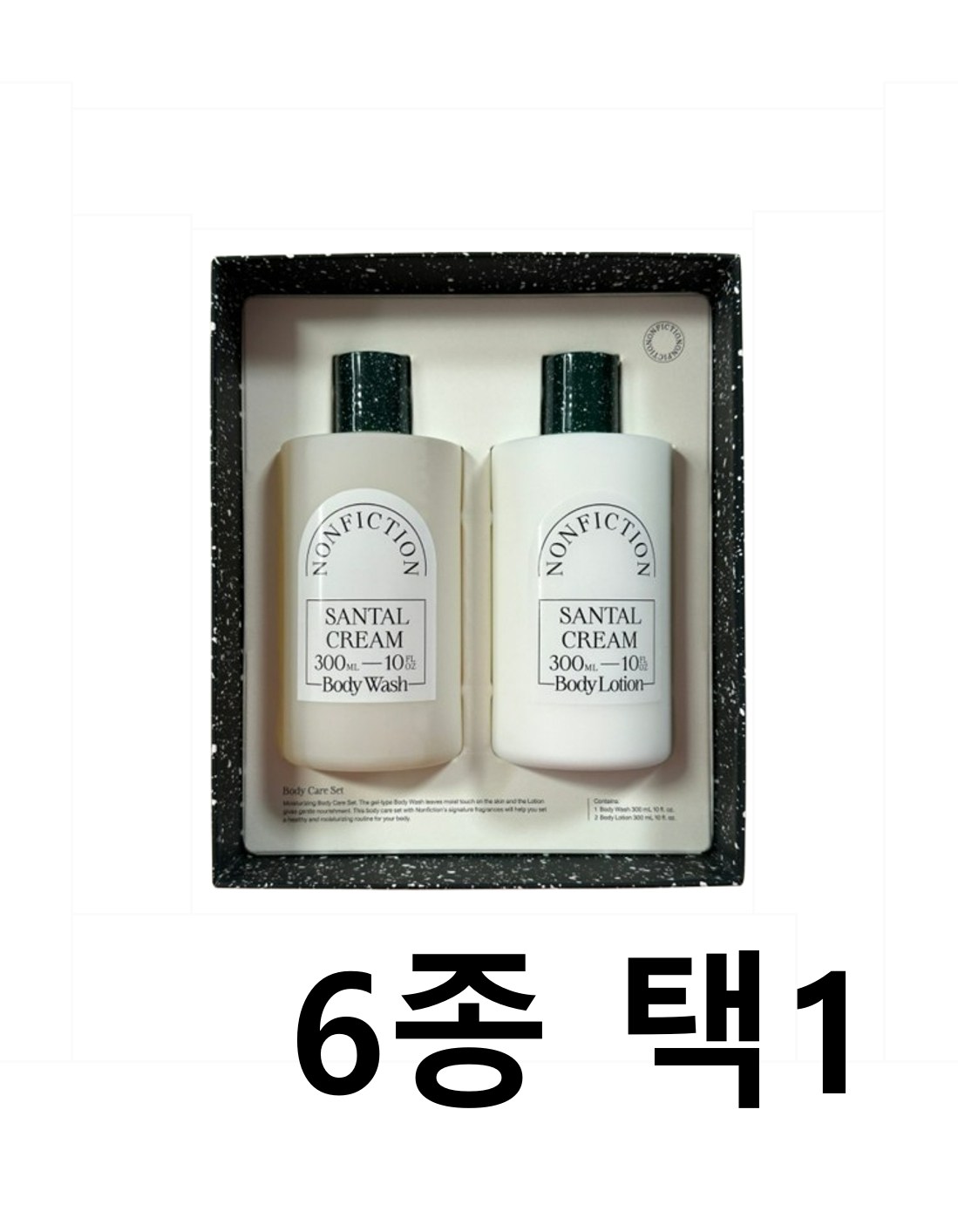 논픽션 바디워시 앤 로션 세트