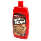 훠링 천연가죽 컨디셔너