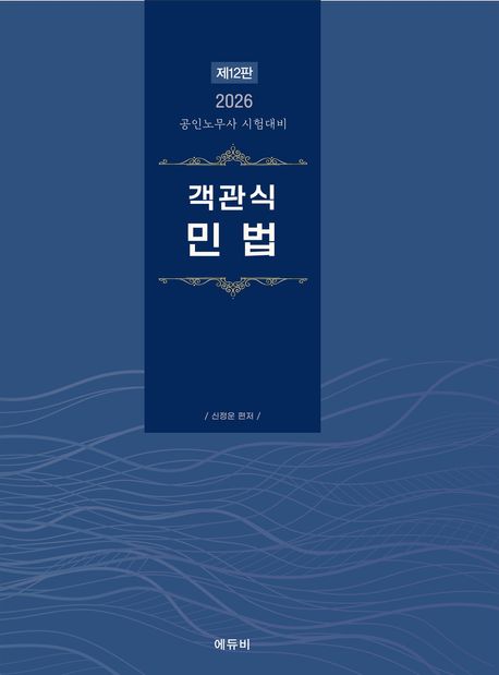 9791171102792