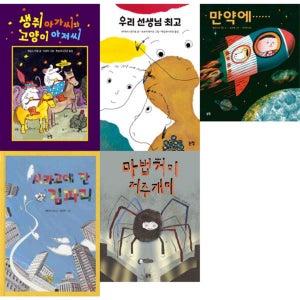 [논장] 초등학교 4학년 국어교과 연계도서 시리즈 세트 (전 5권)