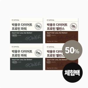 [사전예약] 박용우 다이어트 프로틴 4주 체험팩 (파워 28포 / 밸런스 28포)