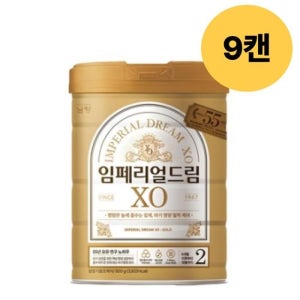 임페리얼드림XO 골드 2단계 6개월부터 첫돌 800g 9캔