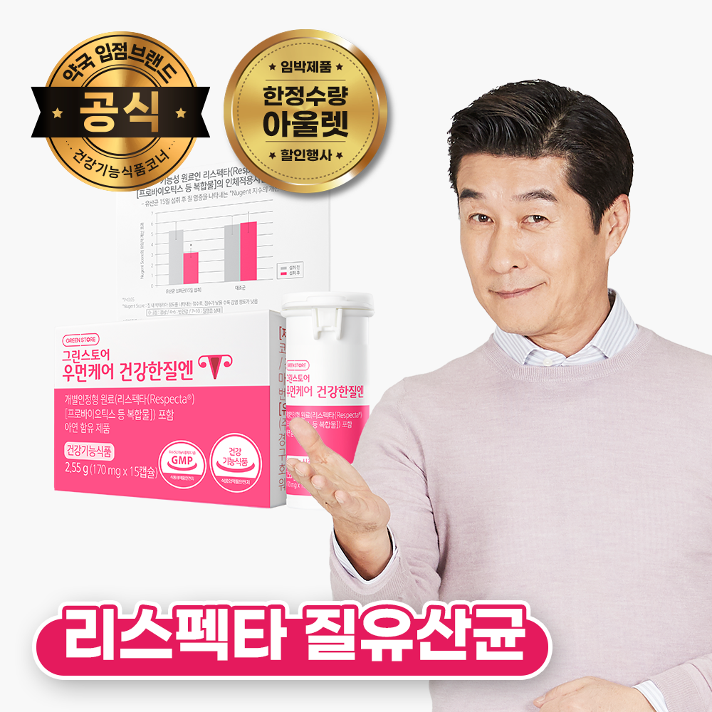 <b>그린</b>스토어 우먼<b>케어</b> 건강한질엔