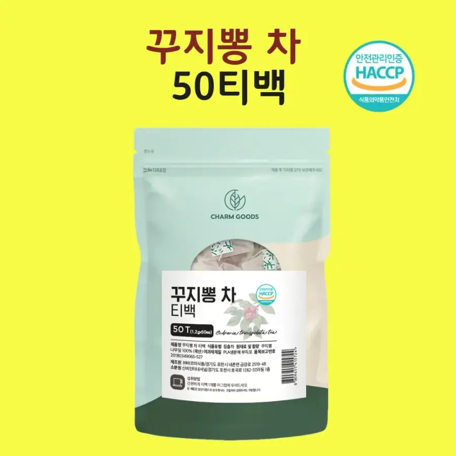 <b>꾸지뽕잎추출물</b> 꾸지뽕 분말 가루 환 차 꾸찌뽕 효능 국내산 100프로 50티백