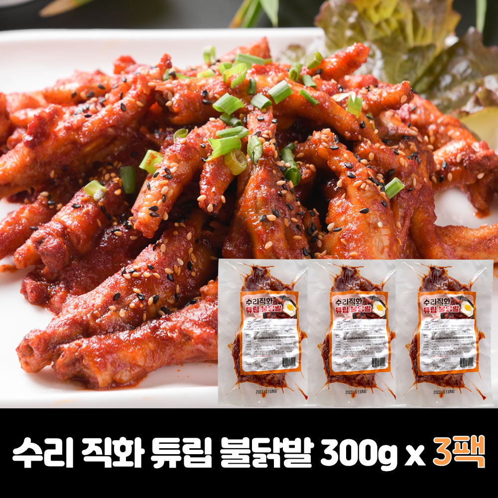 Gabo Food Suri Direct Flame Grilled Tulip Spicy Chicken Feet 300g, 3pcs