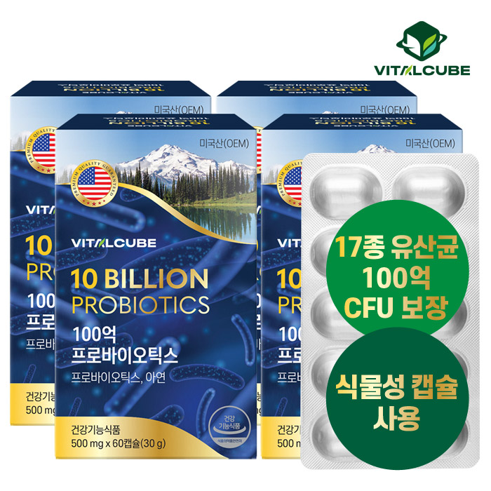 <b>바이탈큐브</b> <b>바이탈큐브</b> 100억 프로바이오틱스 유산균 60캡슐x4개(8개월)