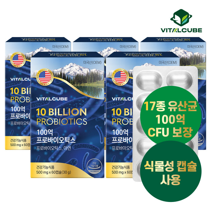 <b>바이탈큐브</b> <b>바이탈큐브</b> 100억 프로바이오틱스 유산균 60캡슐x5개(10개월)