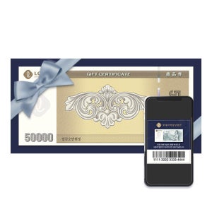 [법인 전용] 롯데 모바일교환권 5만원 모바일쿠폰