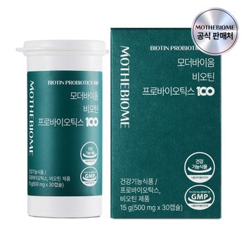 모<b>더바이옴</b> 고함량 비오틴 영양제 <b>프로바이오틱스</b> 100억 유산균 30캡슐 x 1개 (1개월분)