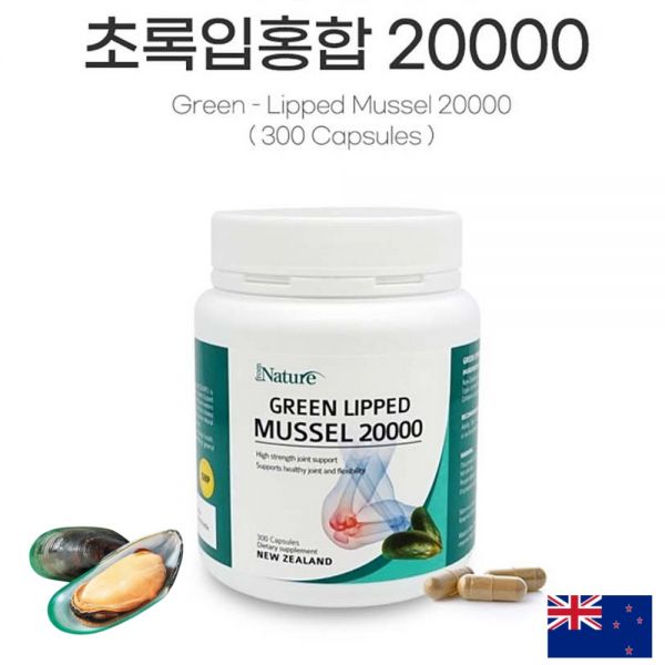 뉴질랜드 <b>프럼네이처 초록입홍합</b> 20000 300캡슐 <b>분말</b> 그린 초롱잎 푸른 녹색 홍합 <b>추출</b>물
