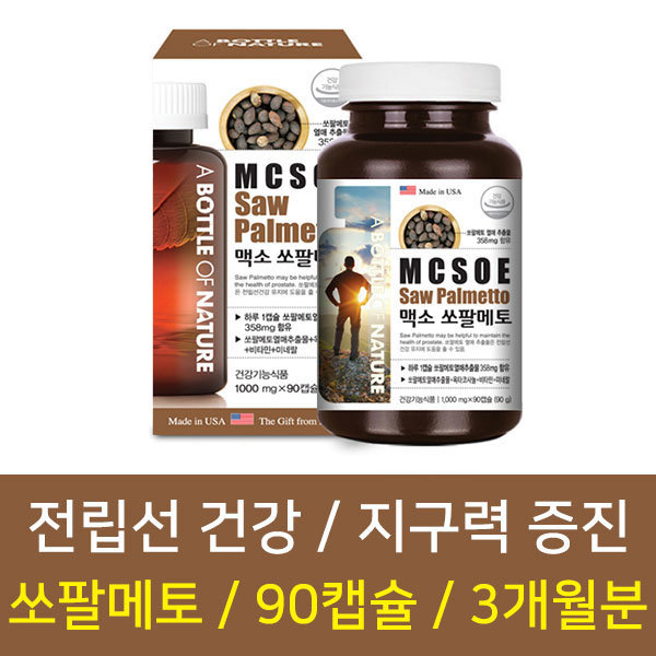 어바틀오브네이처 전립선 쏘팔메토 40대 남성영양제 90캡슐 3개월분