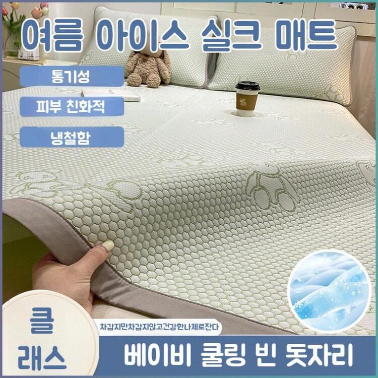여름 돗자리 듀라텍스 냉감 삿갓 기계세탁가능 시원하고 편안함 여름 아이스 돗자리 베드 삿갓 미끄럼 방지