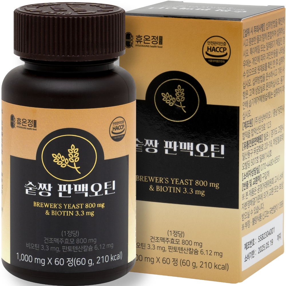 숱짱 판맥오틴 <b>맥주효모</b> 2개월분 <b>효능</b> 환 가루 분말 비오틴 판토텐산