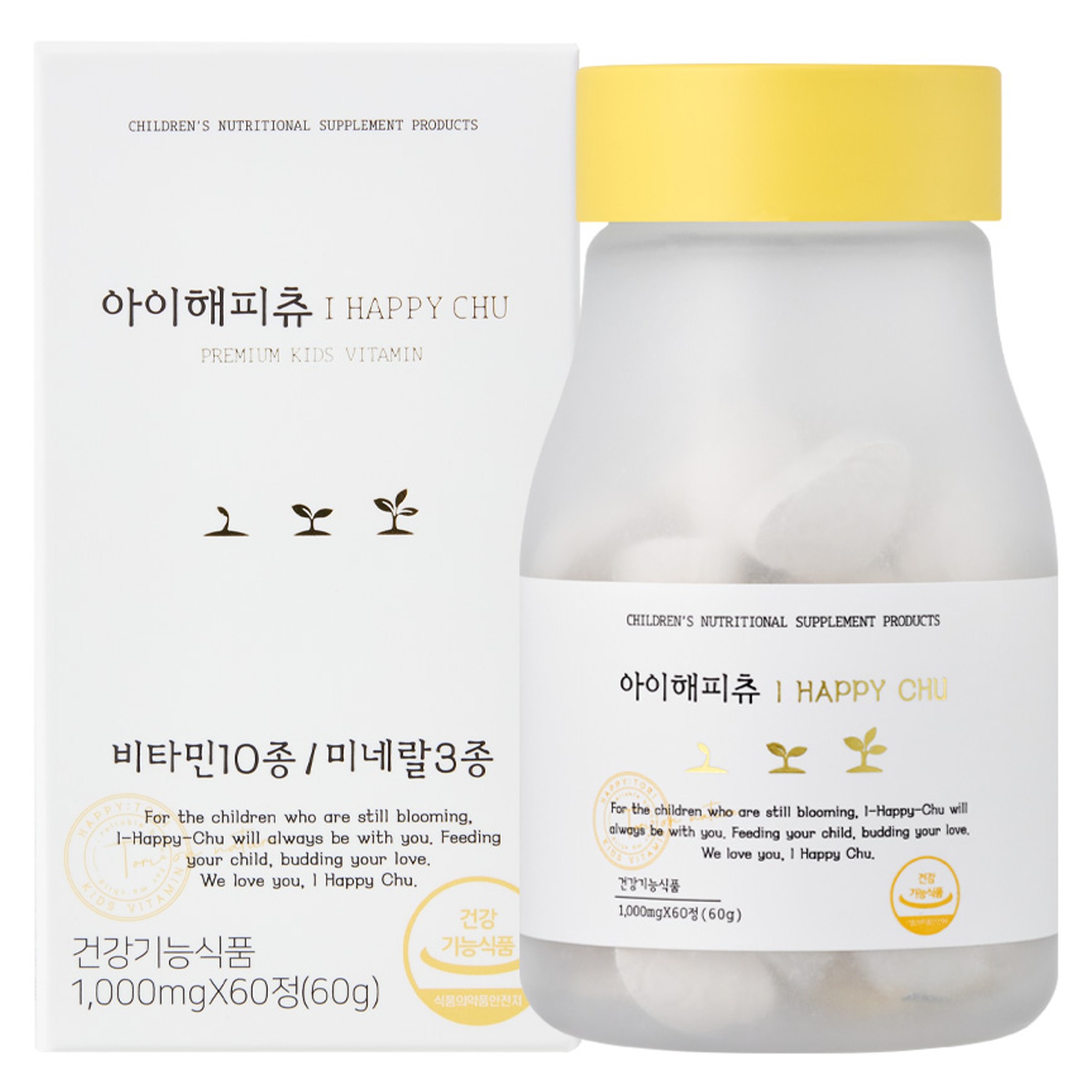 <b>아이해피츄</b> 프리미엄 키즈 비타민 츄어블 영양제