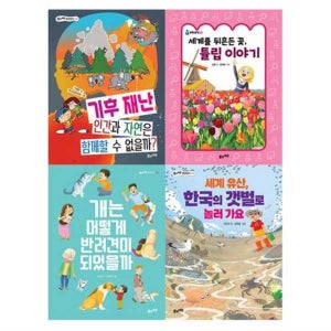 [풀과바람] 초등 필수 4학년 사회 필독서 세트(2025) -