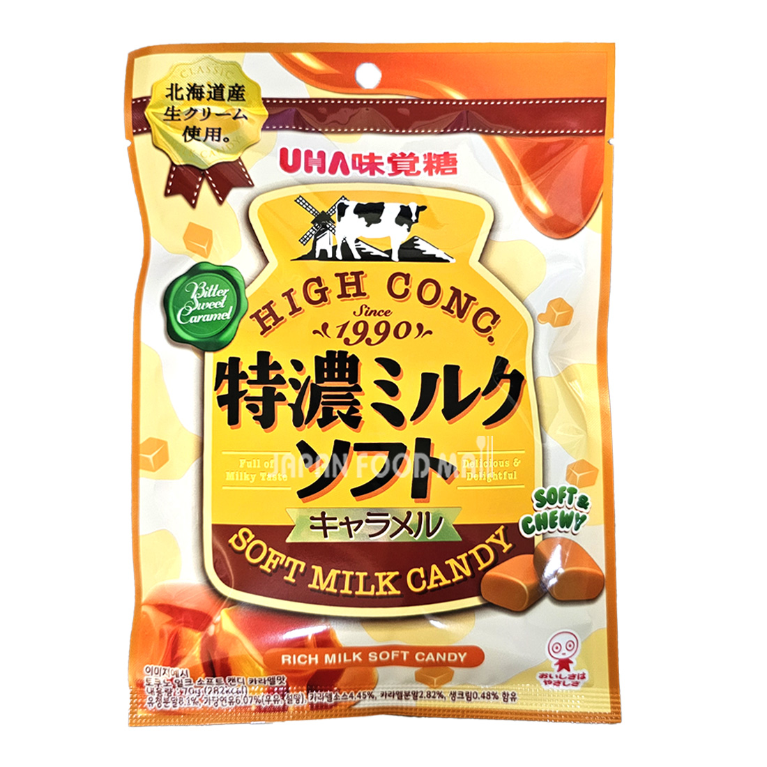 미카쿠토 토쿠노 밀크 소프트 캔디 성분 분석
