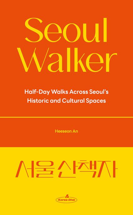 Seoul Walker: Half-Day Walks Across Seoul’s Historic and Cultural Spaces