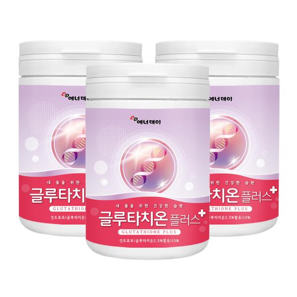 글루타치온 분말 인지질코팅 글로타치온 L시스테인 <b>글루탐산</b> 엘라스틴 비타민C 분말형 대용량