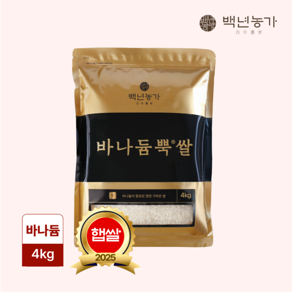 백년농가 백년농가 2025년산 햅쌀 TV방영 <b>바나듐</b> <b>바나듐</b>뿍쌀 4kg
