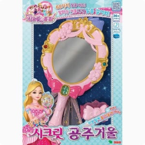 콩순이 영실업 시크릿 쥬쥬 말하는 공주거울