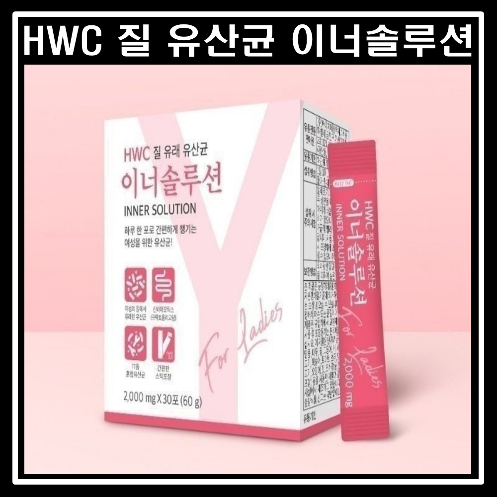 [6+2박스] <b>HWC</b> 여성 장건강 질 유산균 이너솔루션 프로바이오틱스  60g