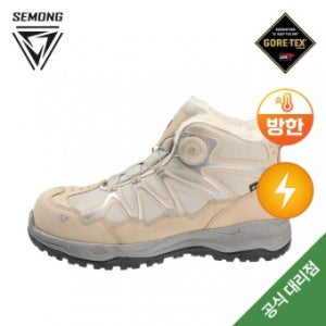HJ601TW 세몽 천연양모 고어텍스 절연겸용 방한안전화(샌드-다이얼)