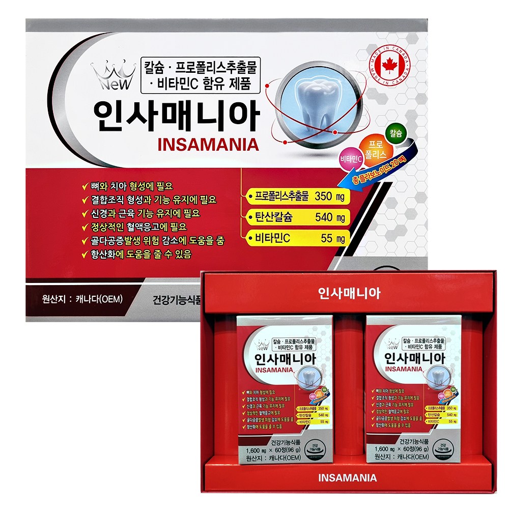 <b>인사매니아</b> 120정x1박스 캐나다산 4개월분 뼈와 <b>치아</b>형성에 필요 칼슘 비타민C 프로폴리스추출물  1개  120정