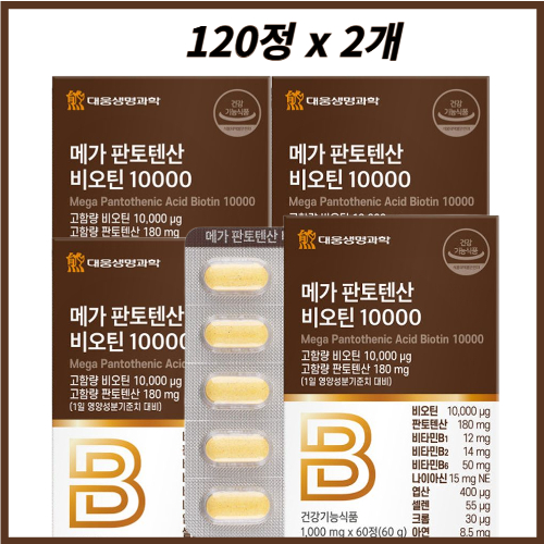 대웅<b>생명과학</b> 메가 판토텐산 비오틴 10000 고함량 체내 에너지 생성 비타민B군 면역기능  2개  120회분