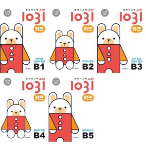 [시매쓰] Cmath 영재사고력수학1031 키즈 B 세트 (전5권) -