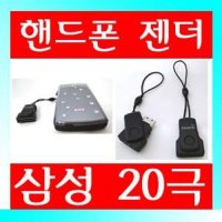 지오테크놀러지 삼성20핀 충전젠더