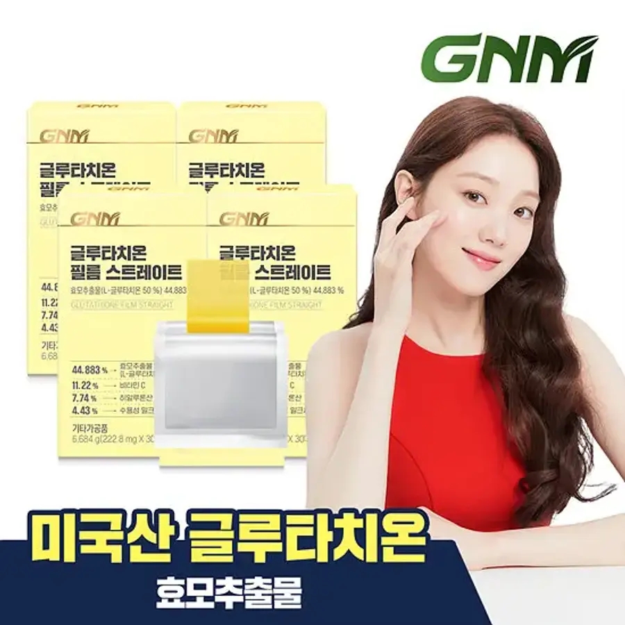 [3+1] <b>GNM 글루타치온</b> 필름 스트레이트 30매 총 4박스 / 콜라겐 히알루론산