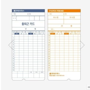 현대오피스 출퇴근기록카드 EF-5700용 100매 100매