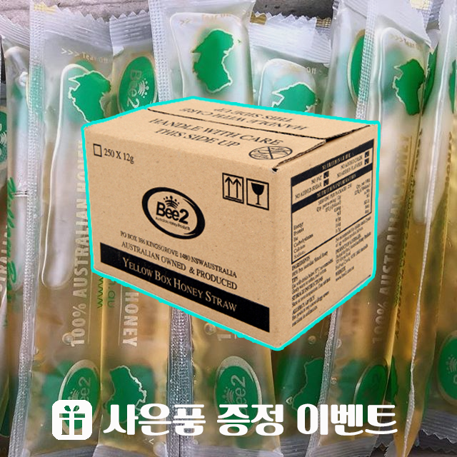 호주 <b>BEE2</b>비투 허니스틱 1박스 250개
