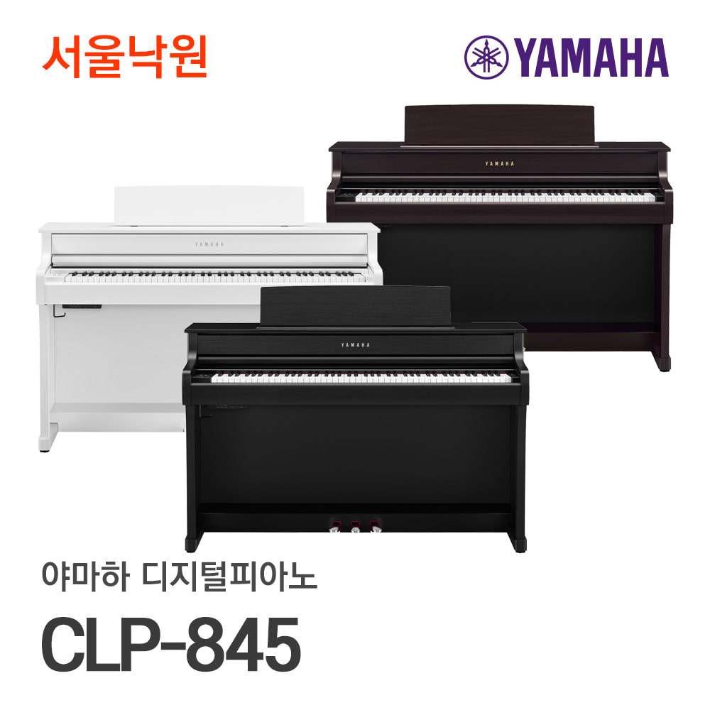 Yamaha 야마하 디지털피아노 서울낙원 1개 CLP-845 CD-770 40000