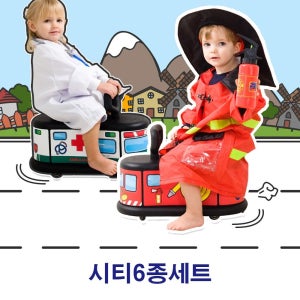 어린이집 붕붕카 교통놀이 승용장난감 6p 실내자동차 유아
