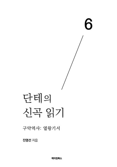 9791167917836