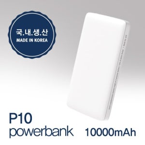 소량제작가능 플레시오 P10 보조배터리 10000mAh 관공서 개업 판촉물 기념품 답례품 홍보물품