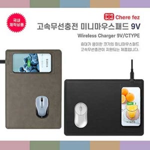 오리지널굿즈제작 국산 고속무선충전미니마우스패드 관공서 개업 판촉물 기념품 답례품 홍보물품