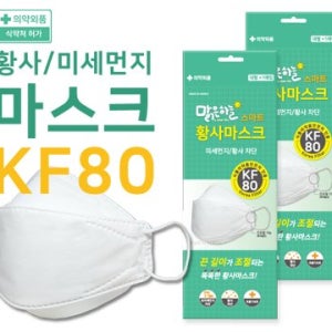 행사기념선물 국산 맑은하늘 황사마스크 KF80 끈길이조절 1매입 관공서 개업 판촉물 기념품 답례품 홍보물품