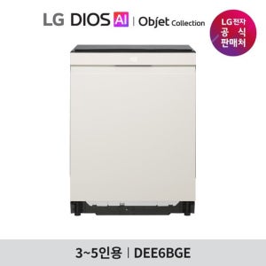 [1등급] LG 디오스 AI 오브제컬렉션 식기세척기 열풍+스팀 DEE6BGE TV상품