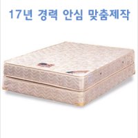 풀롭스(FULLOPS) 투매트리스 기본형 (맞춤사이즈 제작, 주문제작 매트리스)