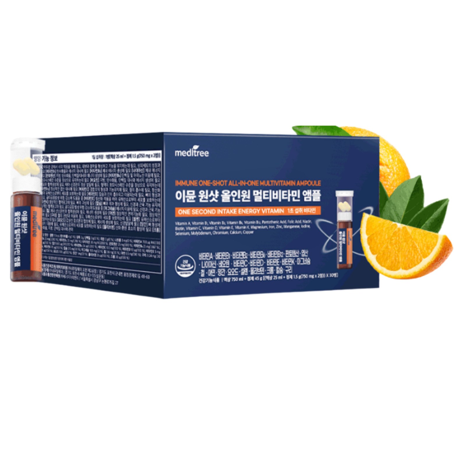 <b>씨너지아이앤티</b> 메디트리 이뮨 원샷 올인원 멀티 비타민  30회분  3개