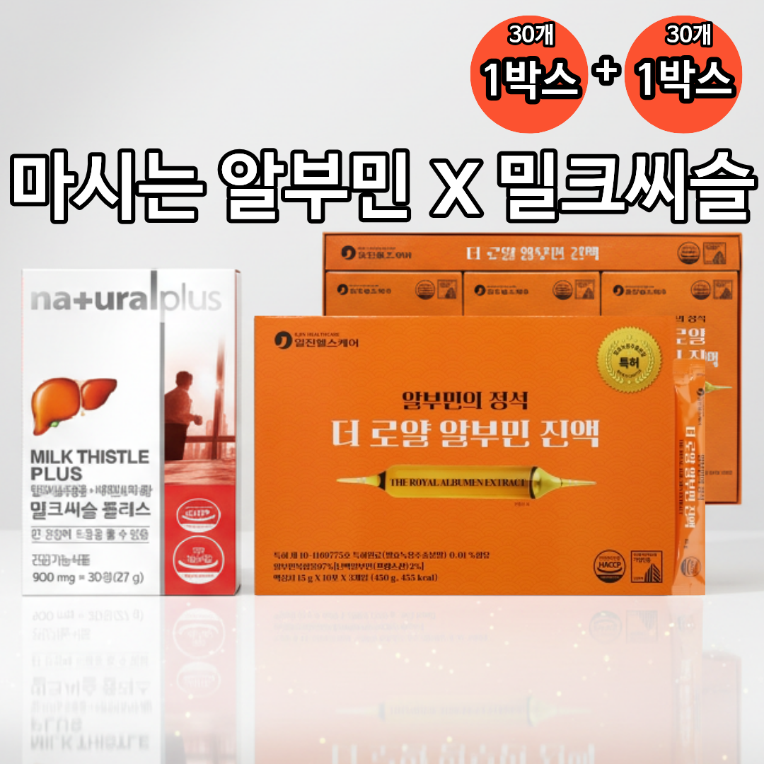 마시는 알부민효과 <b>메가</b> 60병 효능 밀크시슬 영양제 밀크시슬 고함량 주사 먹는 홈쇼핑알부민 수험생<b>피로</b> 수험생선물 수능선물 수험생영양제 <b>만성피로</b> 난백분 단백질 아미노산