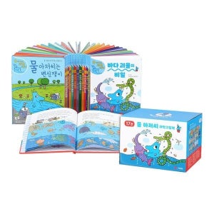 예림당 물 아저씨 과학 그림책 17권 세트